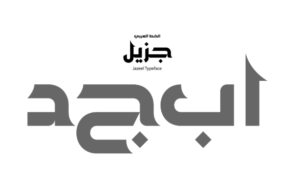Jazeel Font for Modern Web Design