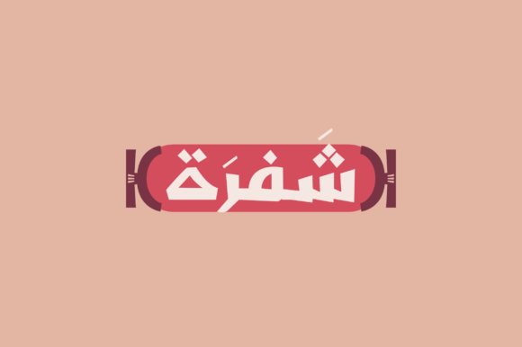 Shafrah Font Review: Ancient Inspiration for Modern Branding